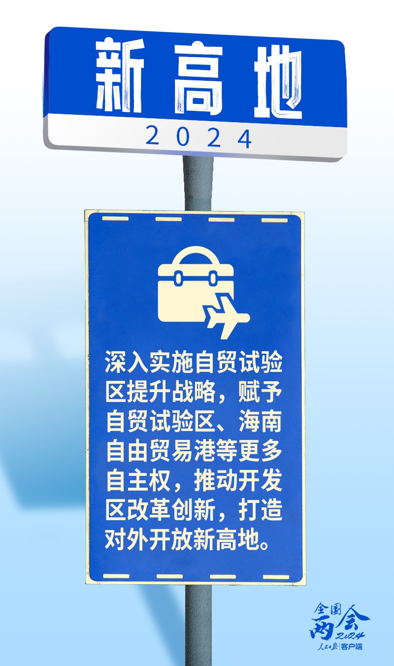 九个“新”视角！读懂政府工作报告里的未来机遇